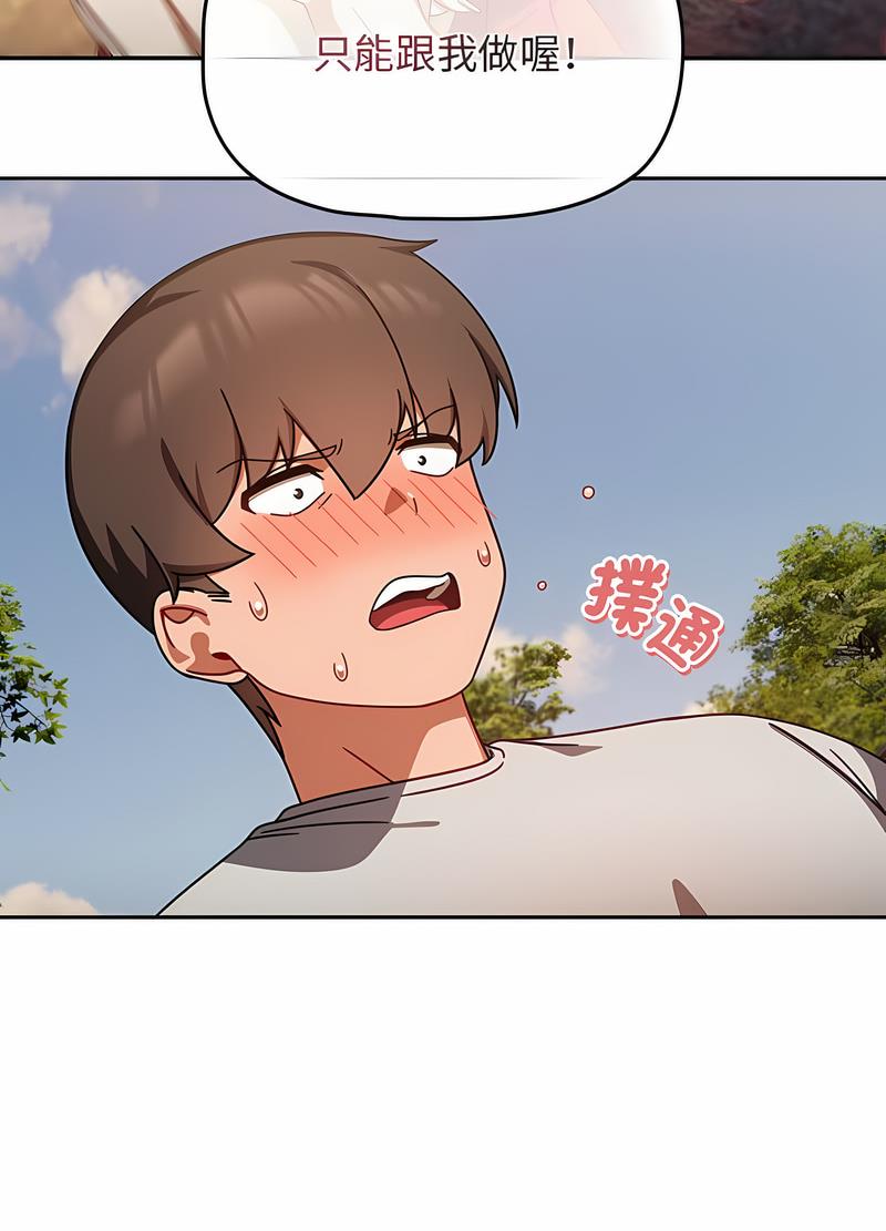 《歡迎加入粉絲團！》漫画 第42話
