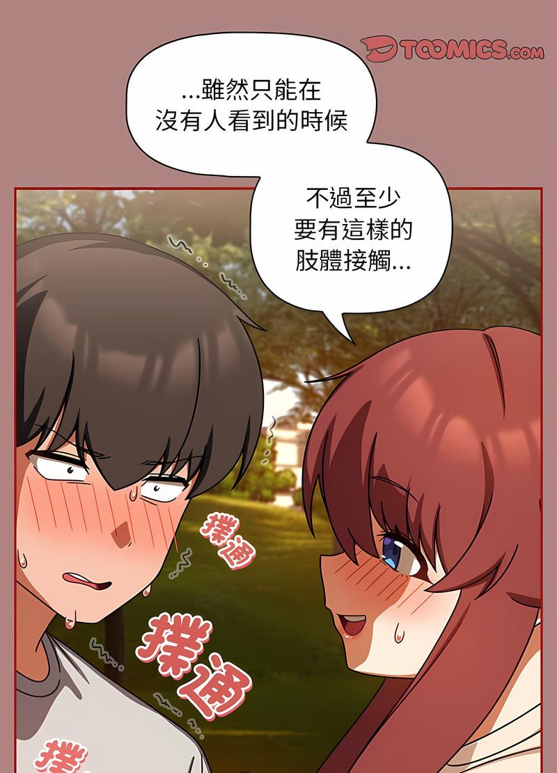 《歡迎加入粉絲團！》漫画 第42話