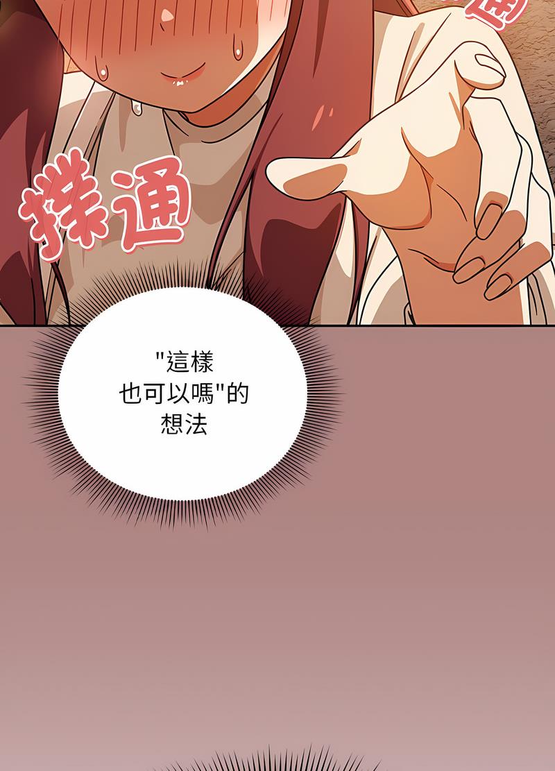 《歡迎加入粉絲團！》漫画 第42話