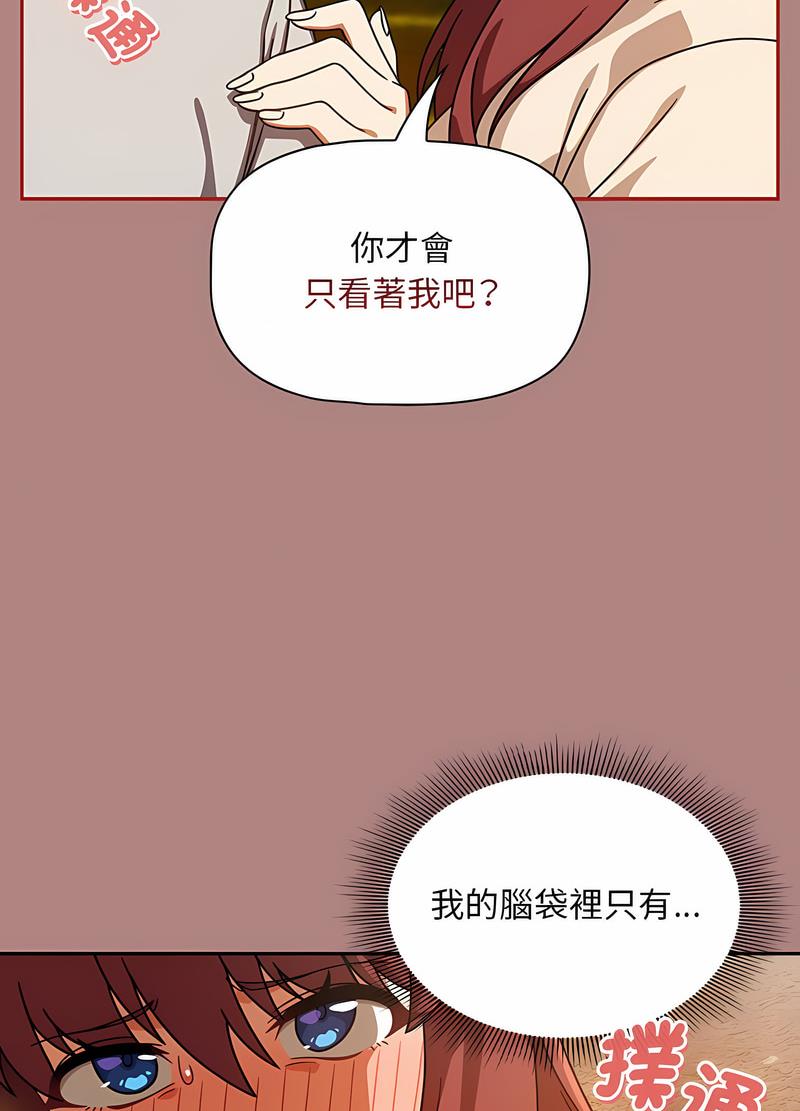 《歡迎加入粉絲團！》漫画 第42話