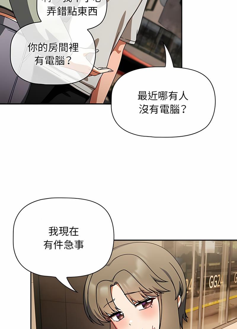 《歡迎加入粉絲團！》漫画 第42話