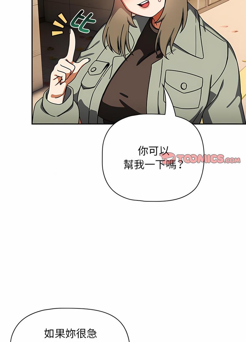 《歡迎加入粉絲團！》漫画 第42話