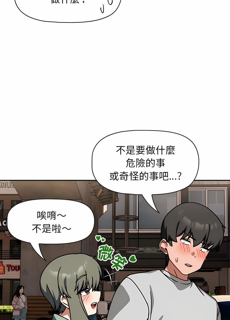 《歡迎加入粉絲團！》漫画 第42話