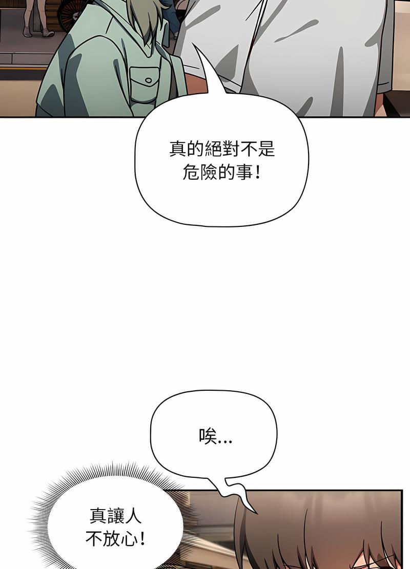 《歡迎加入粉絲團！》漫画 第42話
