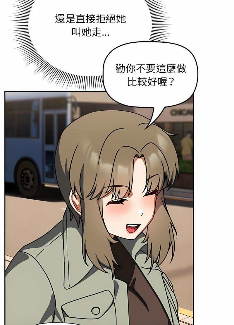 《歡迎加入粉絲團！》漫画 第42話
