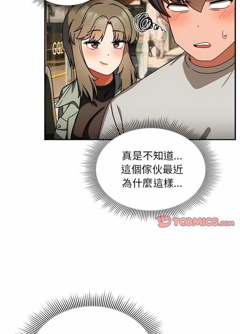 《歡迎加入粉絲團！》漫画 第42話