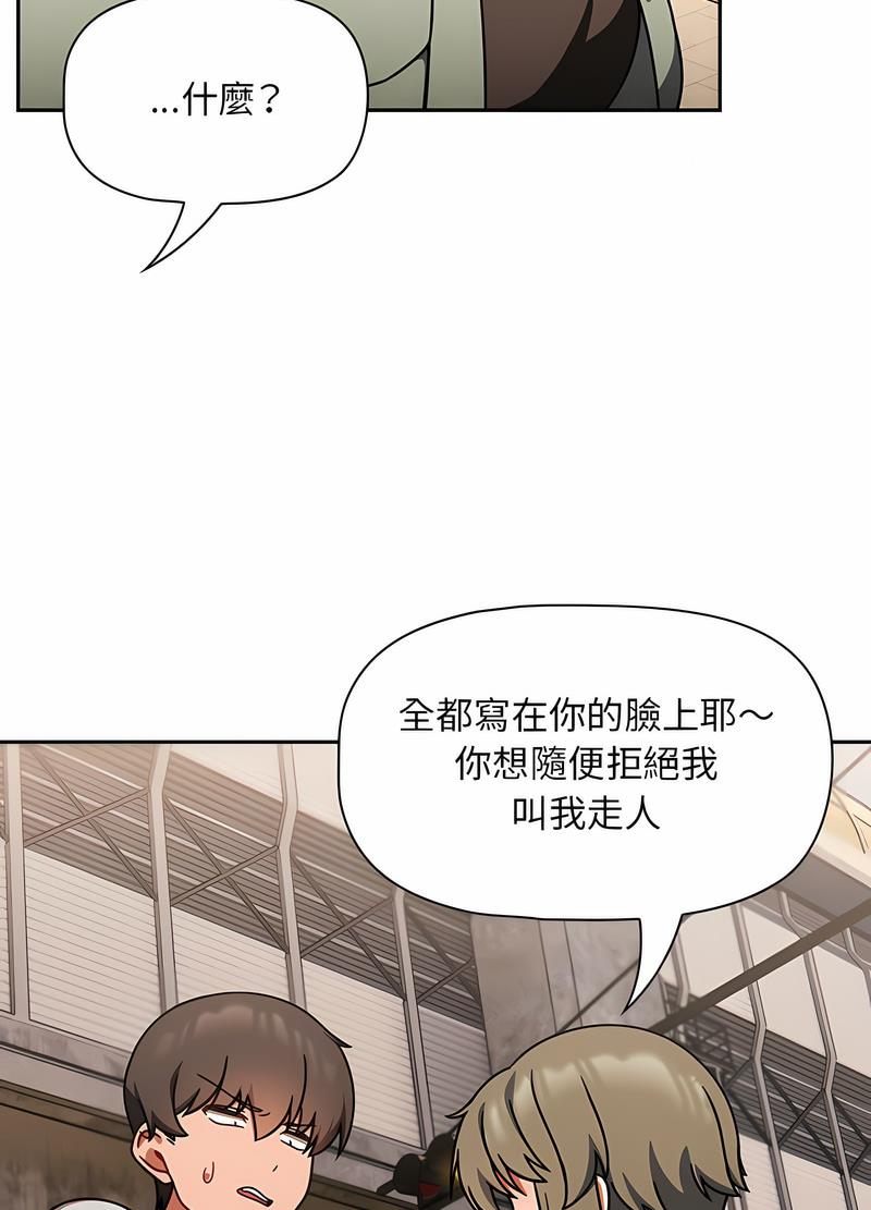 《歡迎加入粉絲團！》漫画 第42話