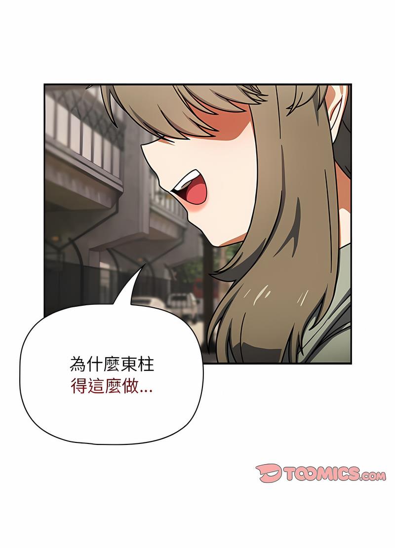 《歡迎加入粉絲團！》漫画 第42話