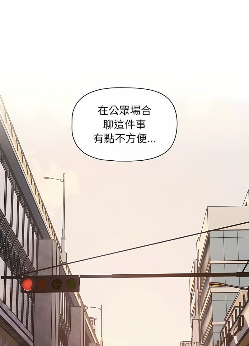 《歡迎加入粉絲團！》漫画 第42話