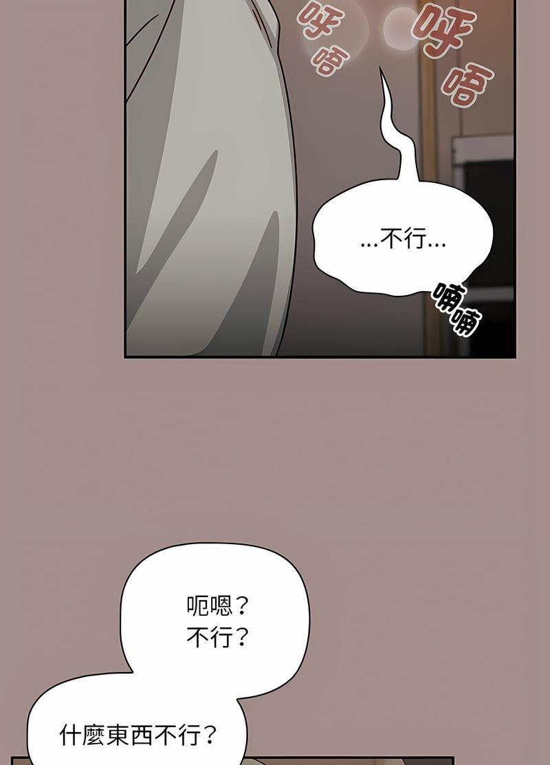 《歡迎加入粉絲團！》漫画 第42話