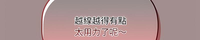 《歡迎加入粉絲團！》漫画 第42話
