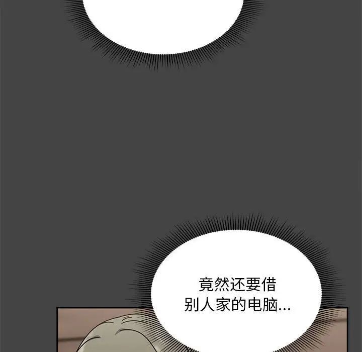 《歡迎加入粉絲團！》漫画 第43話
