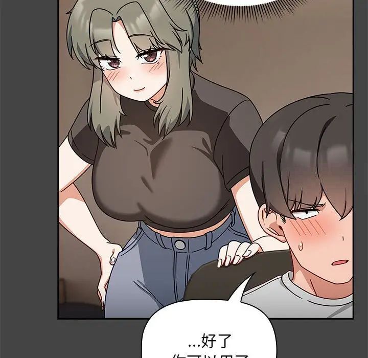 《歡迎加入粉絲團！》漫画 第43話