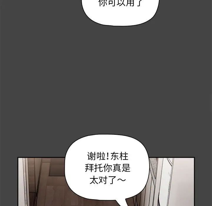 《歡迎加入粉絲團！》漫画 第43話