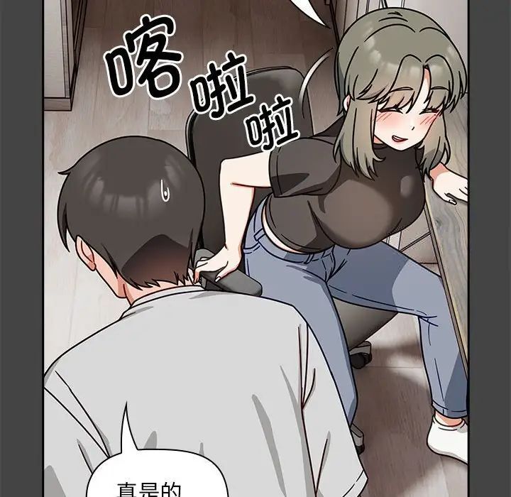 《歡迎加入粉絲團！》漫画 第43話