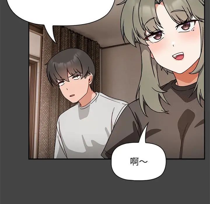 《歡迎加入粉絲團！》漫画 第43話