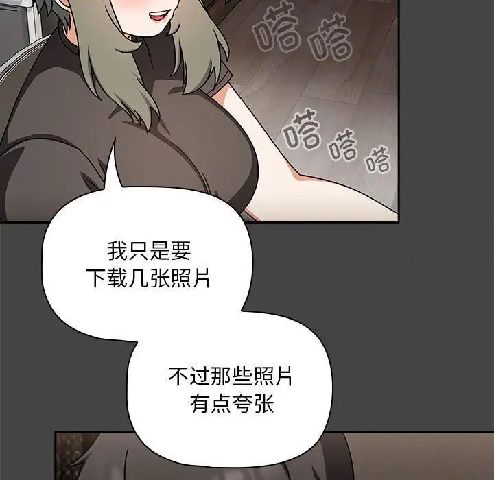 《歡迎加入粉絲團！》漫画 第43話