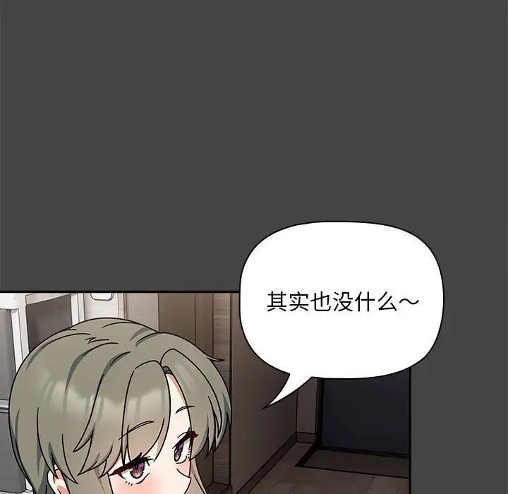 《歡迎加入粉絲團！》漫画 第43話