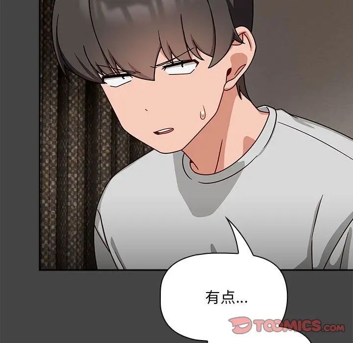 《歡迎加入粉絲團！》漫画 第43話