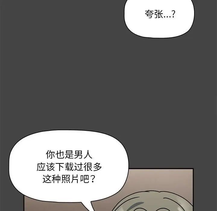 《歡迎加入粉絲團！》漫画 第43話