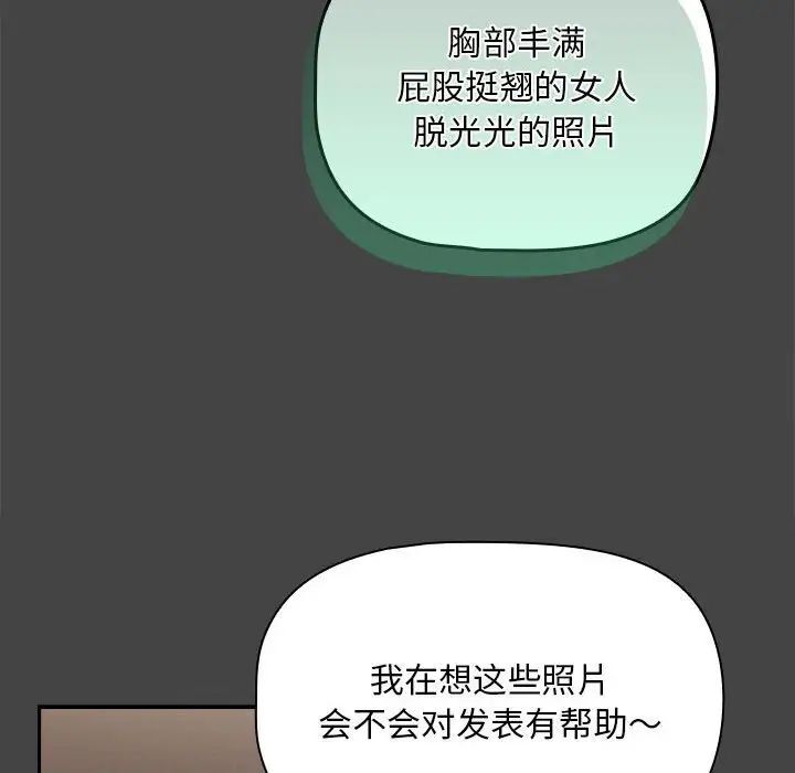 《歡迎加入粉絲團！》漫画 第43話