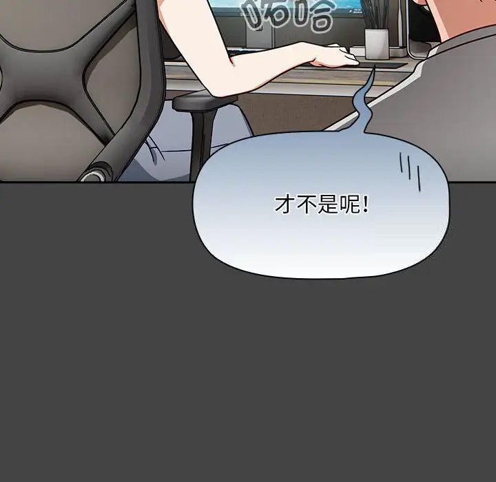《歡迎加入粉絲團！》漫画 第43話