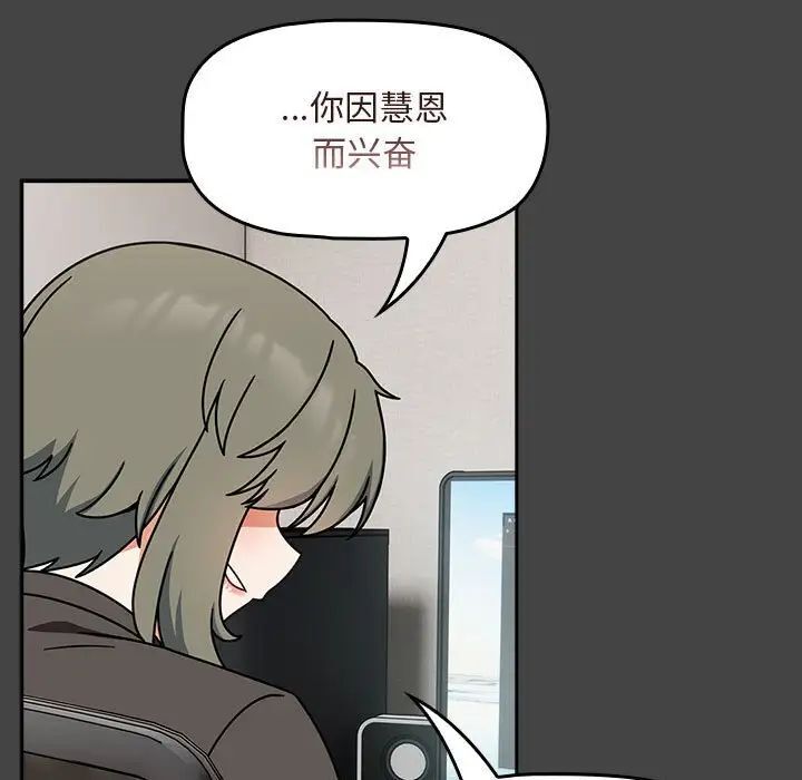《歡迎加入粉絲團！》漫画 第43話