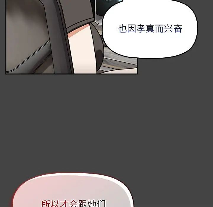 《歡迎加入粉絲團！》漫画 第43話