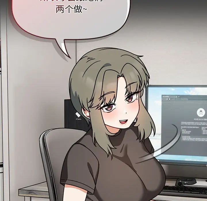《歡迎加入粉絲團！》漫画 第43話