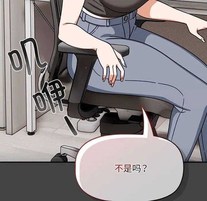 《歡迎加入粉絲團！》漫画 第43話