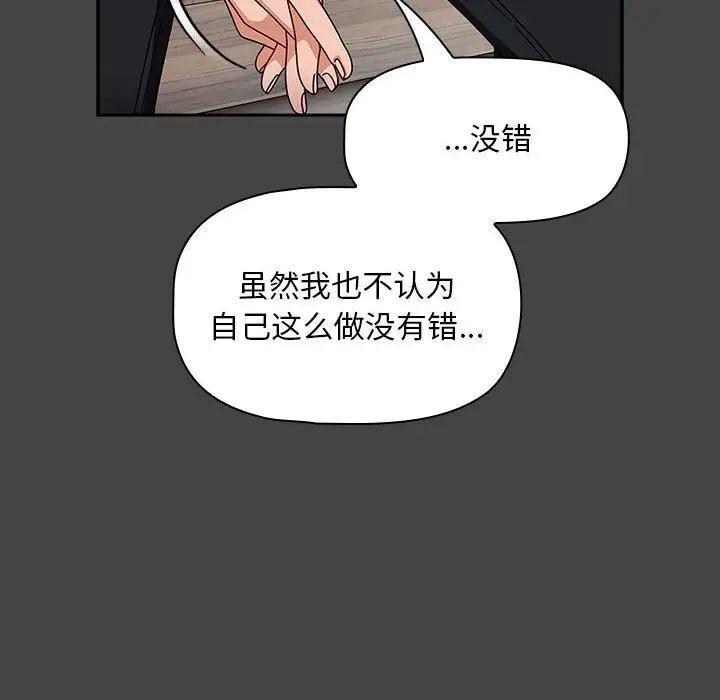 《歡迎加入粉絲團！》漫画 第43話