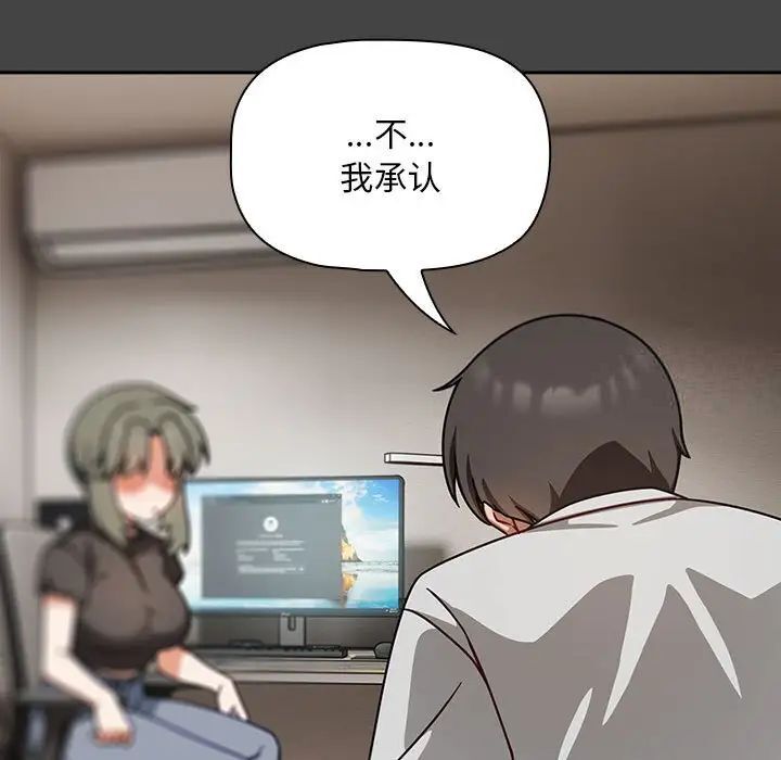 《歡迎加入粉絲團！》漫画 第43話