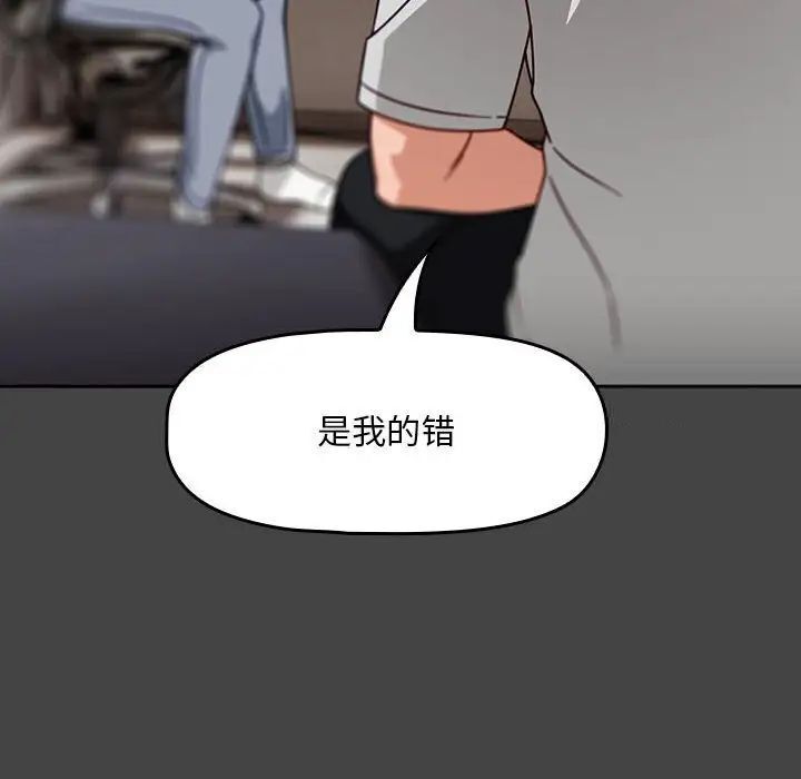《歡迎加入粉絲團！》漫画 第43話