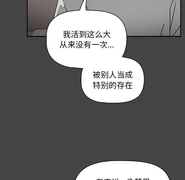 《歡迎加入粉絲團！》漫画 第43話
