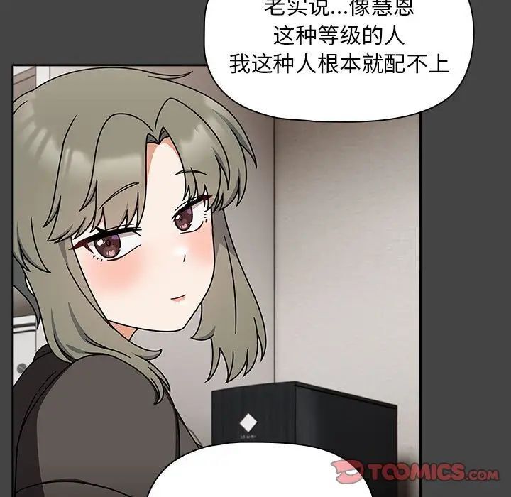 《歡迎加入粉絲團！》漫画 第43話