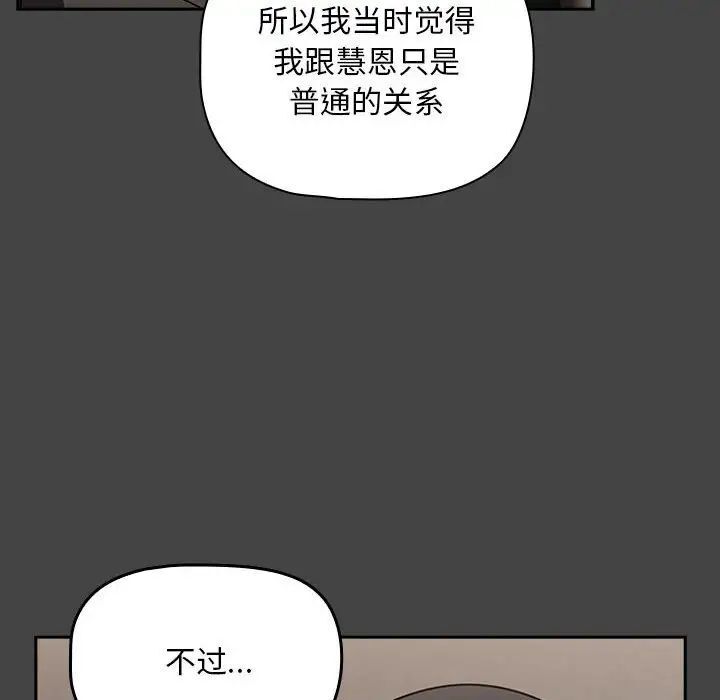 《歡迎加入粉絲團！》漫画 第43話
