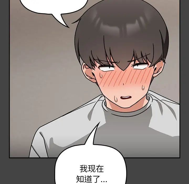 《歡迎加入粉絲團！》漫画 第43話