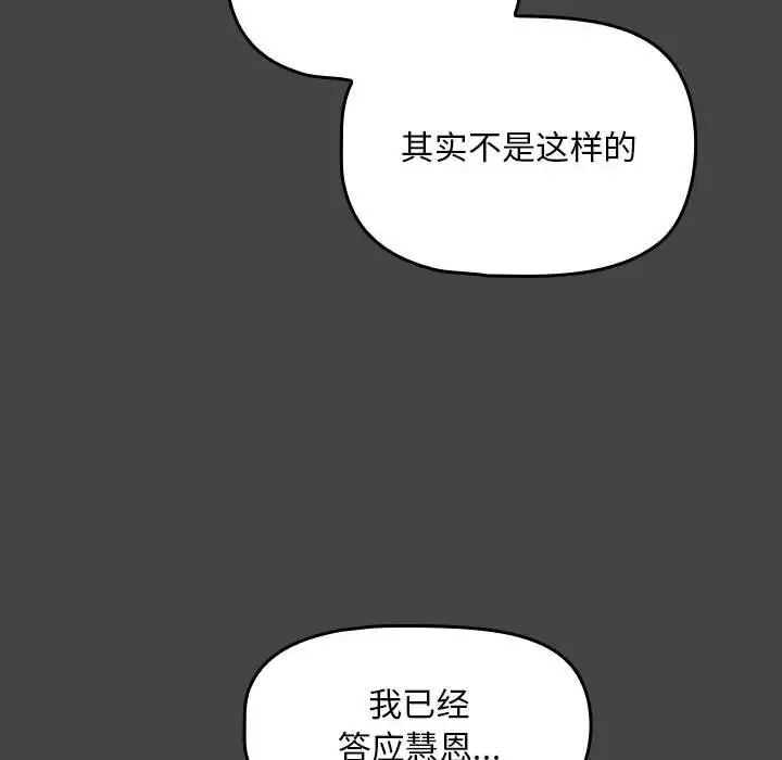 《歡迎加入粉絲團！》漫画 第43話