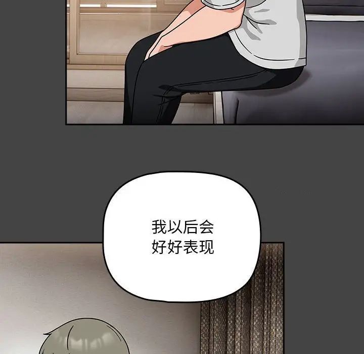 《歡迎加入粉絲團！》漫画 第43話