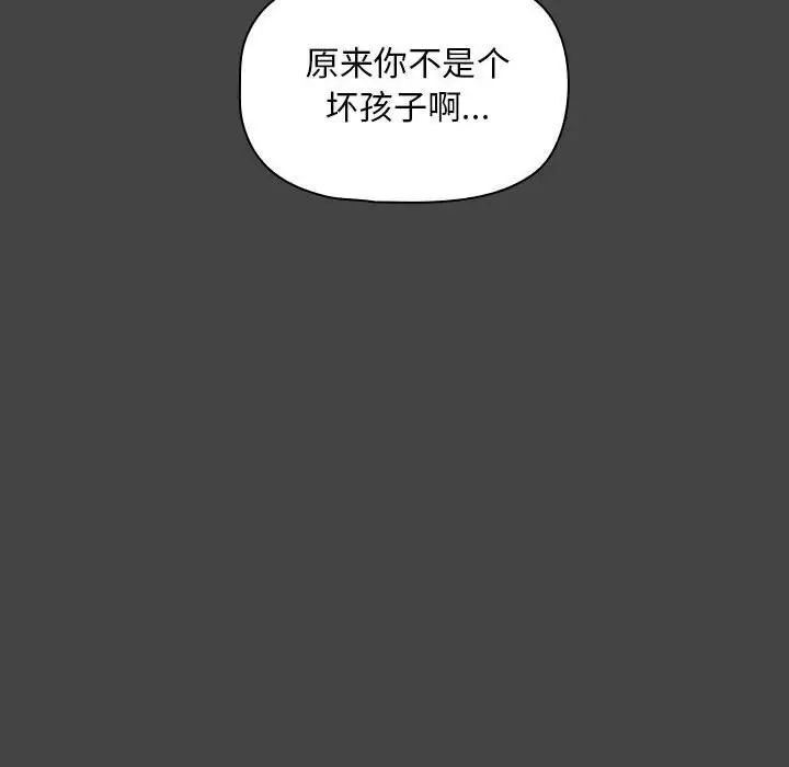 《歡迎加入粉絲團！》漫画 第43話