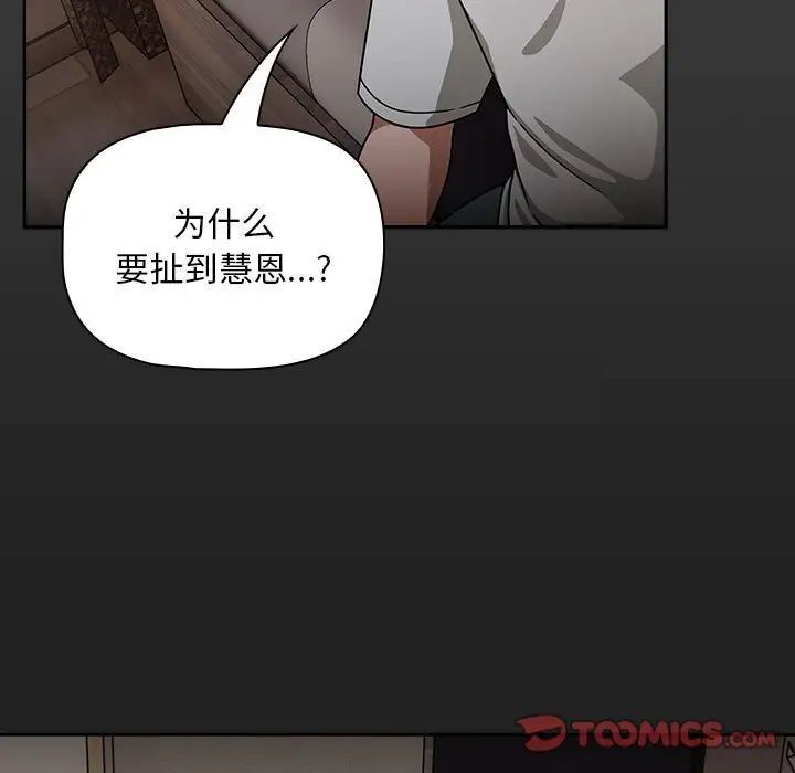 《歡迎加入粉絲團！》漫画 第43話