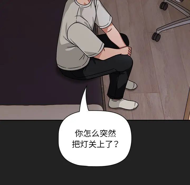 《歡迎加入粉絲團！》漫画 第43話