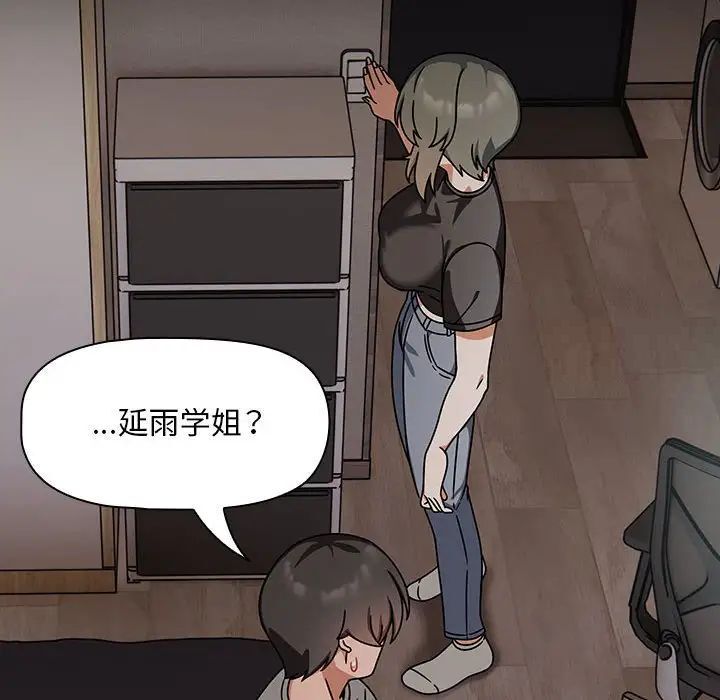 《歡迎加入粉絲團！》漫画 第43話