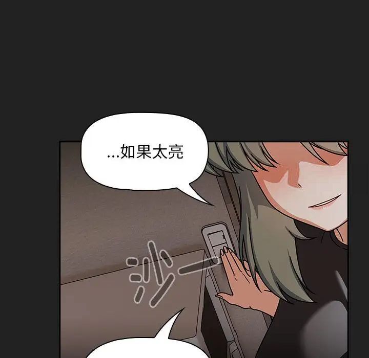 《歡迎加入粉絲團！》漫画 第43話