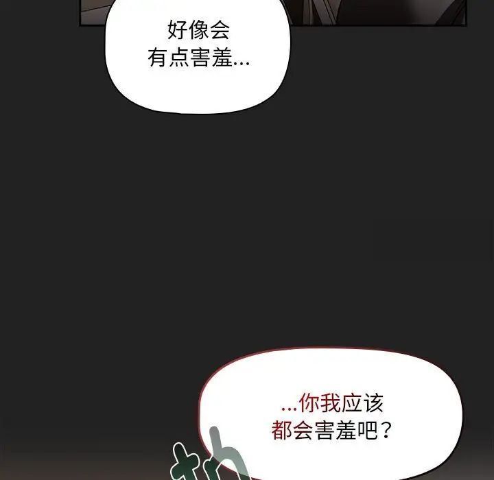《歡迎加入粉絲團！》漫画 第43話