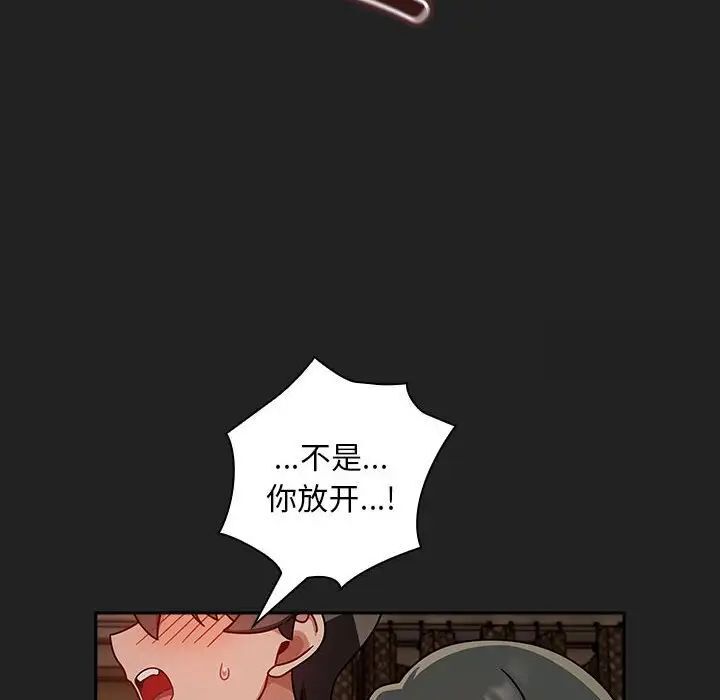 《歡迎加入粉絲團！》漫画 第43話