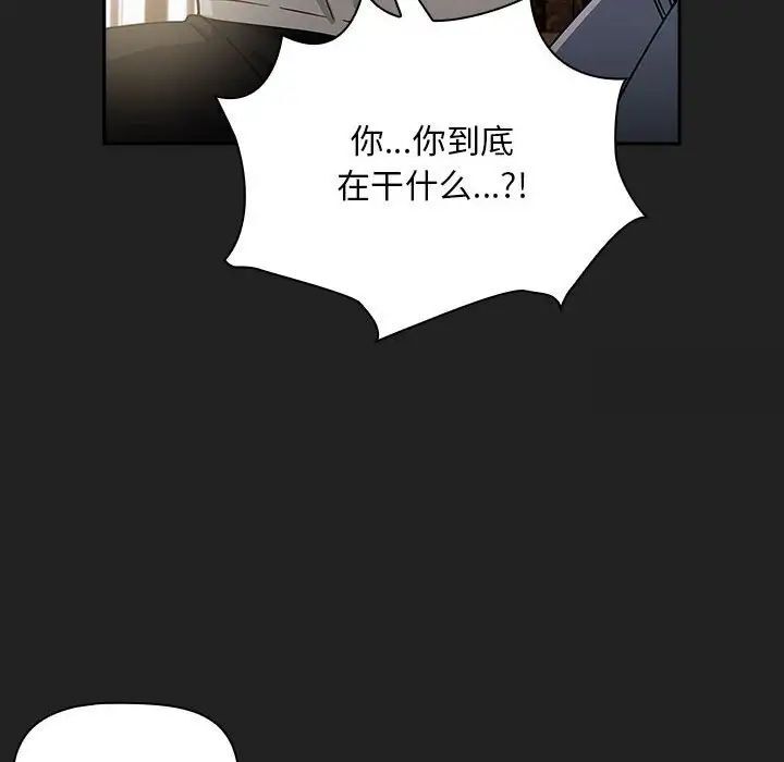 《歡迎加入粉絲團！》漫画 第43話
