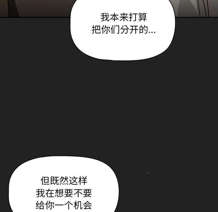 《歡迎加入粉絲團！》漫画 第43話