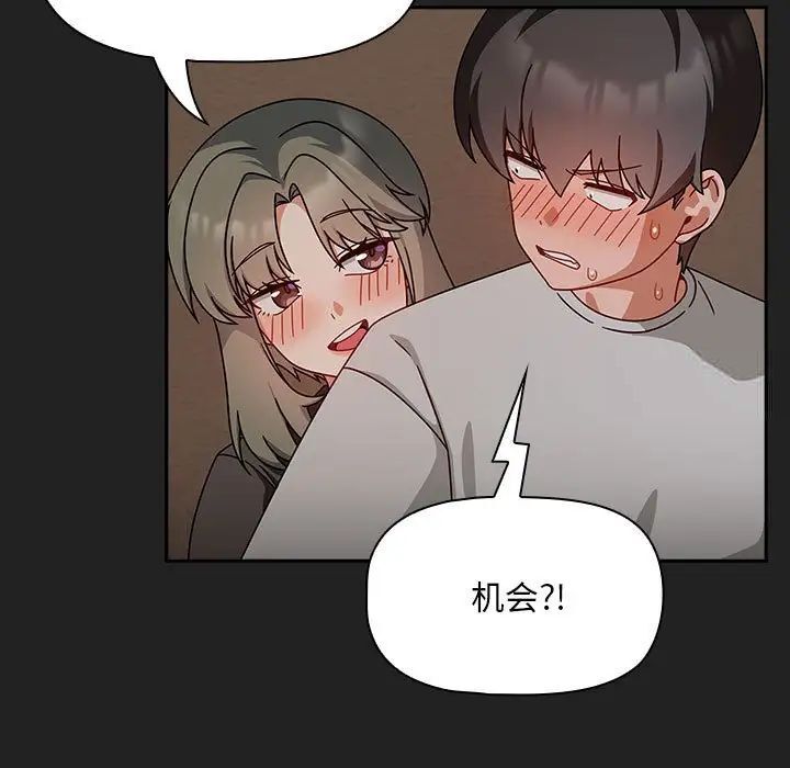 《歡迎加入粉絲團！》漫画 第43話