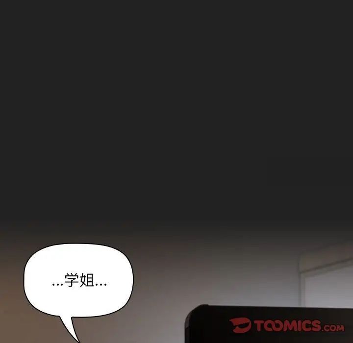《歡迎加入粉絲團！》漫画 第43話